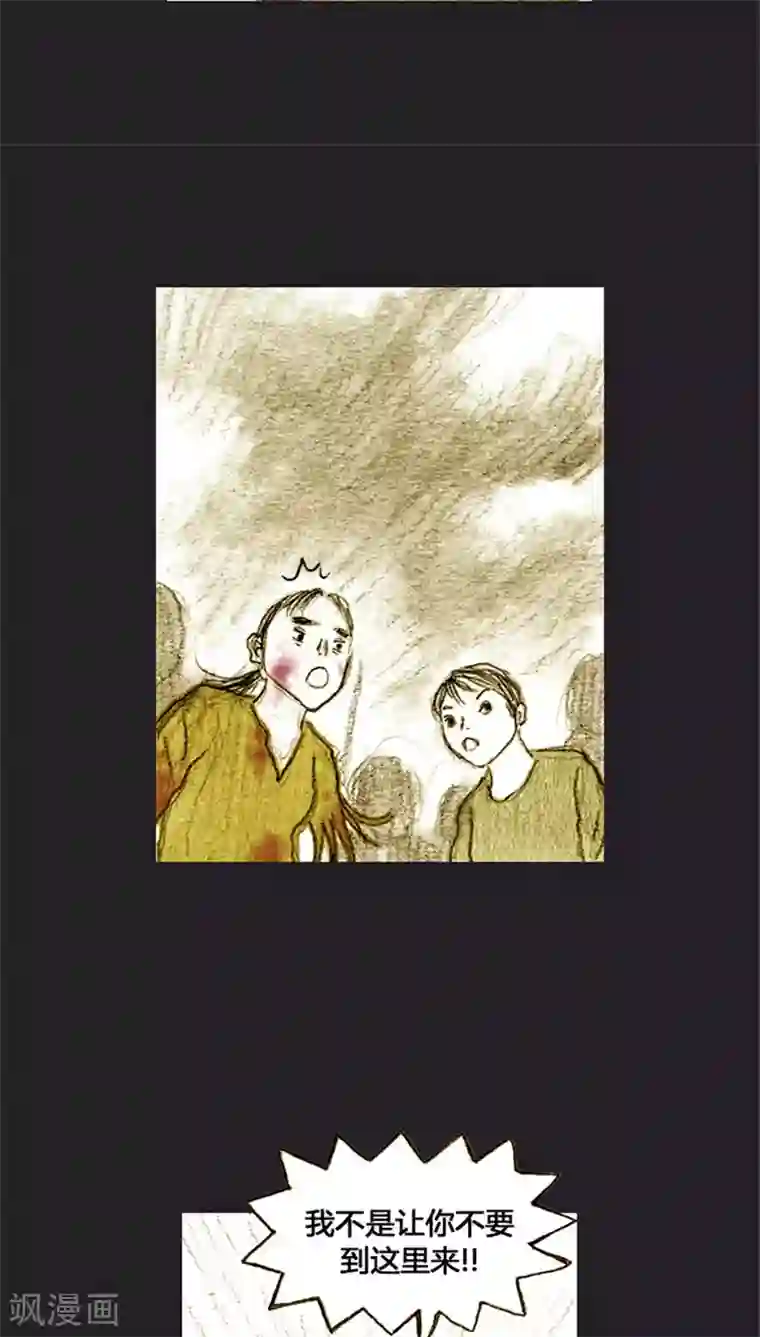 诸神之岛第34话 亲情的牵绊