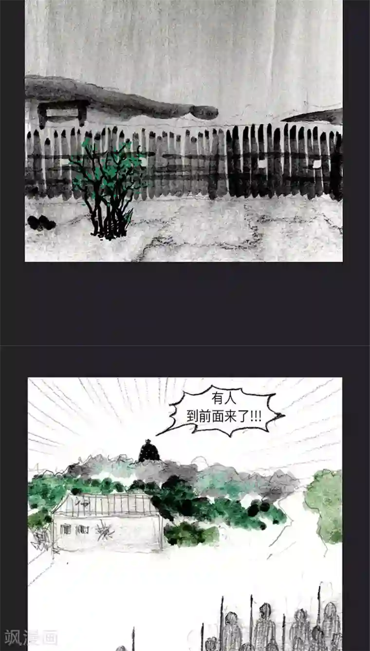 诸神之岛第35话 开战上