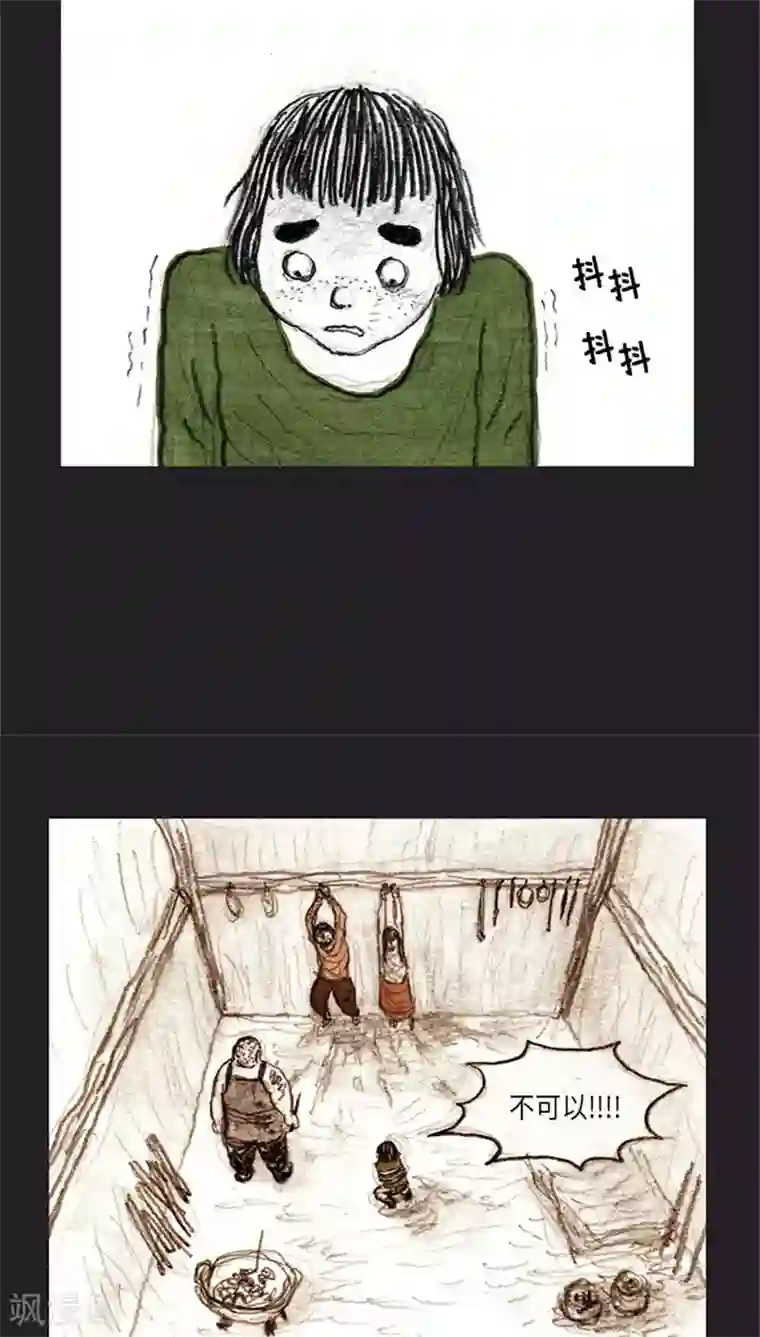 诸神之岛第35话 开战上