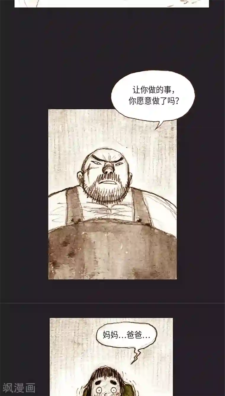 诸神之岛第35话 开战上