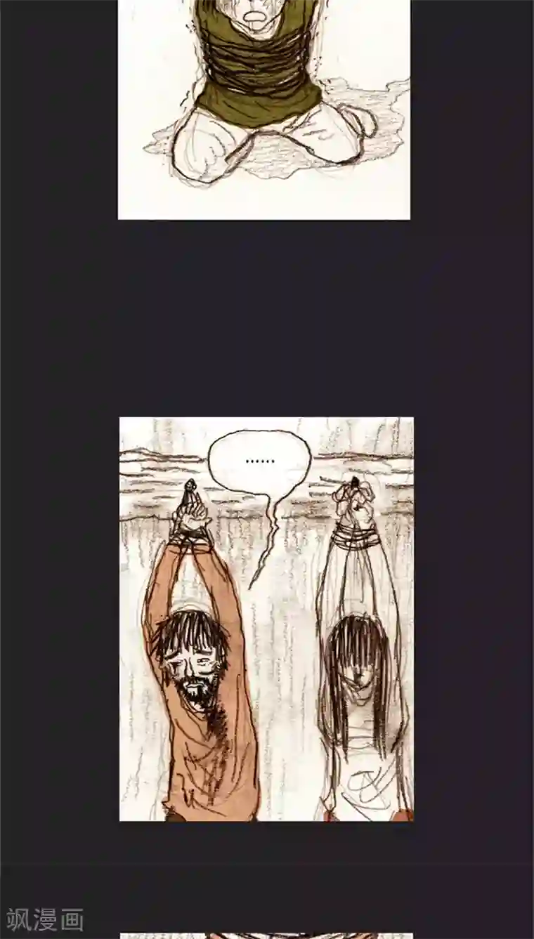 诸神之岛第35话 开战上