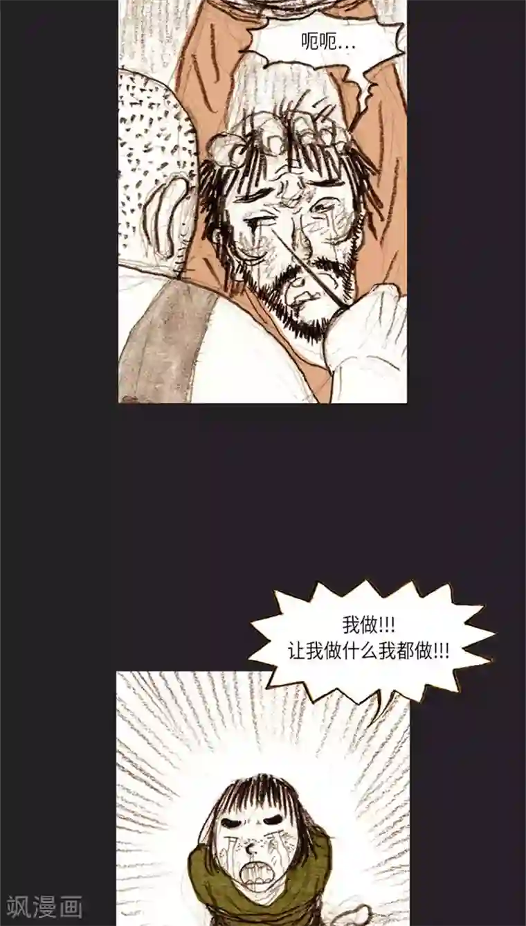 诸神之岛第35话 开战上