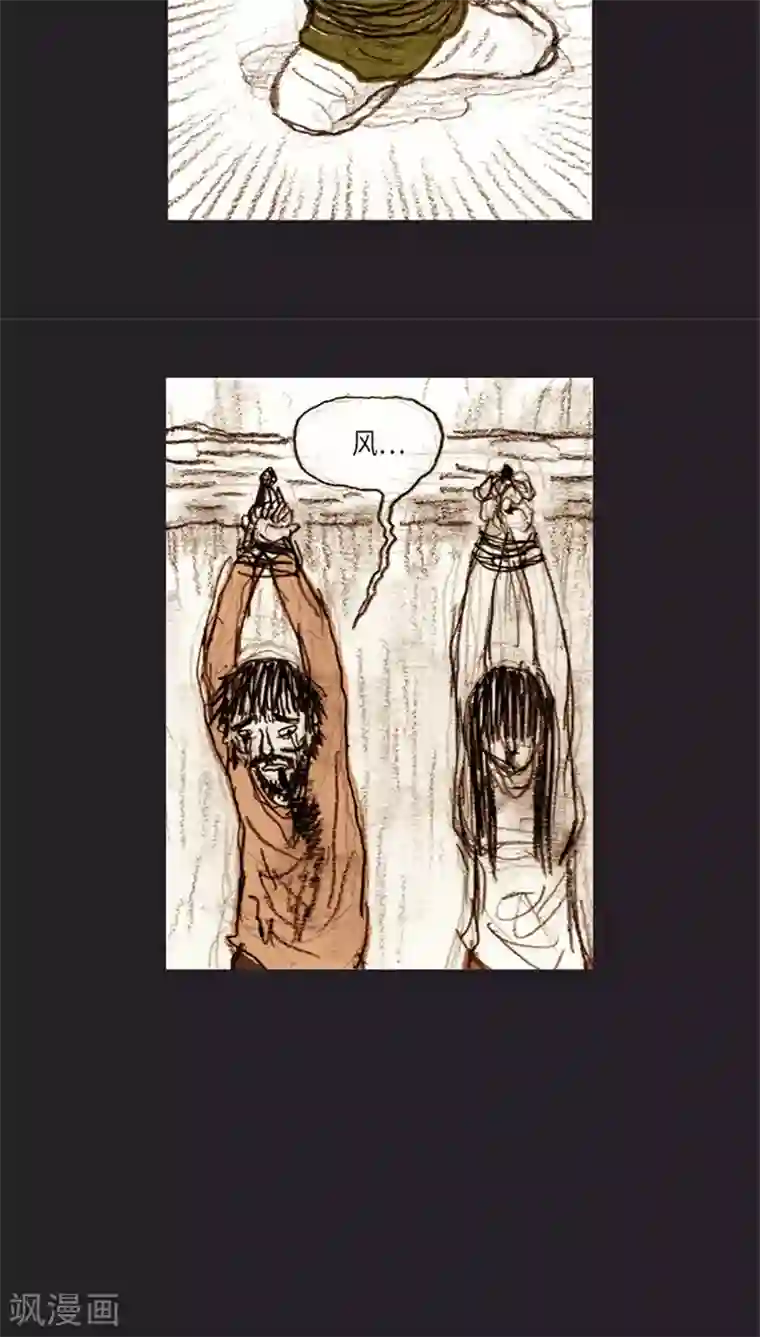 诸神之岛第35话 开战上