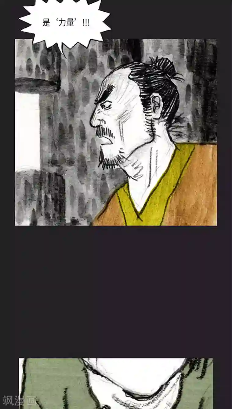 诸神之岛第35话 开战上