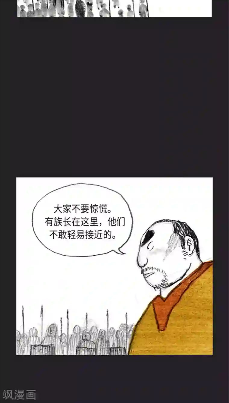 诸神之岛第35话 开战上