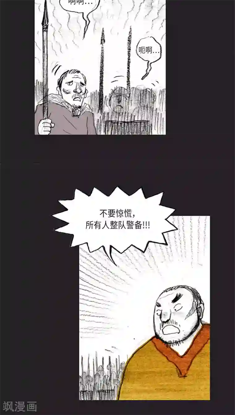 诸神之岛第36话 开战下