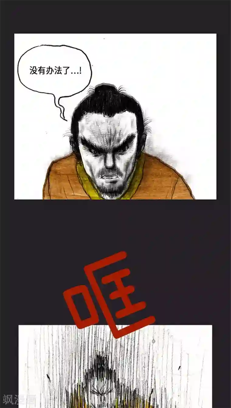 诸神之岛第36话 开战下