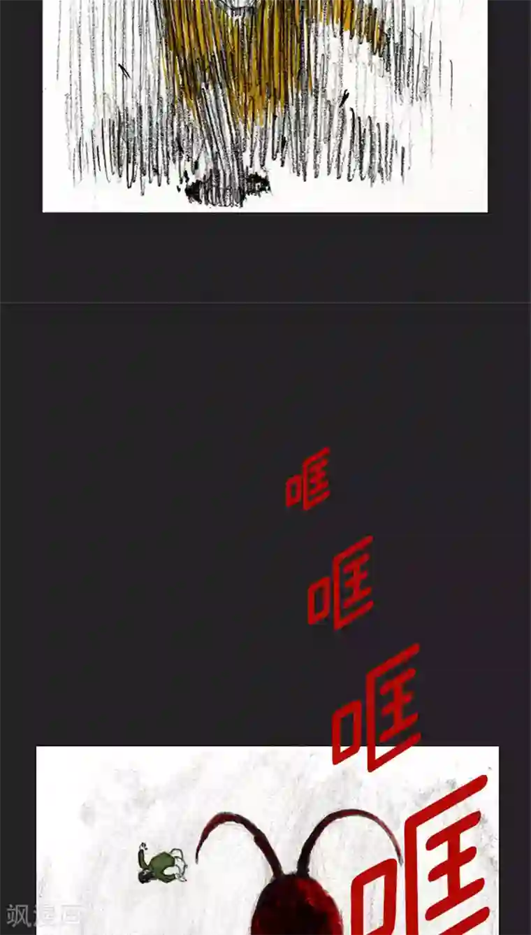 诸神之岛第36话 开战下