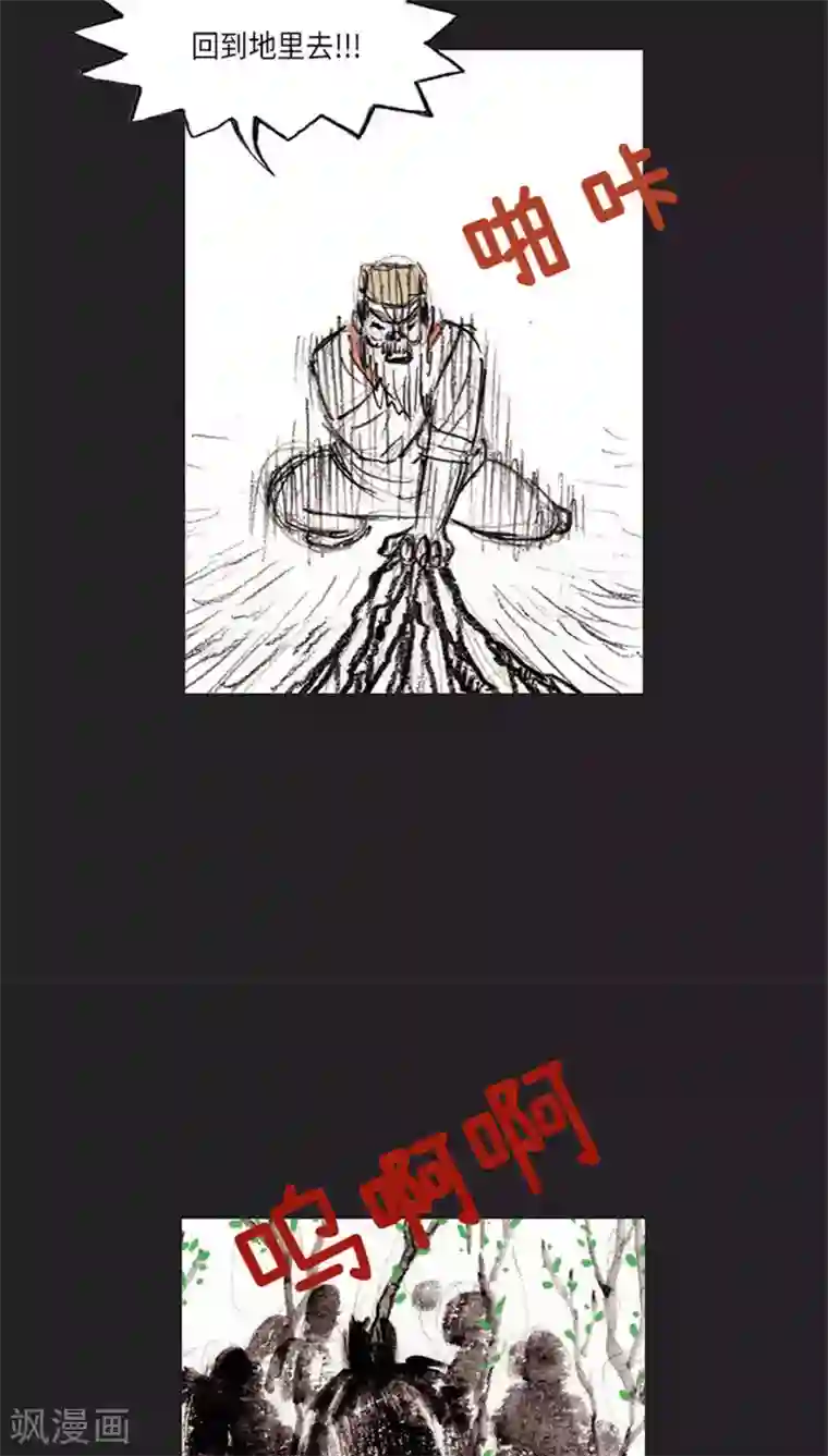 诸神之岛第36话 开战下