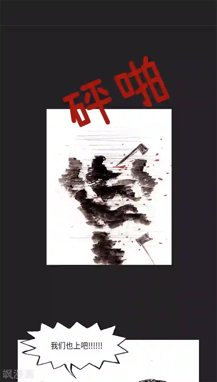 诸神之岛第36话 开战下