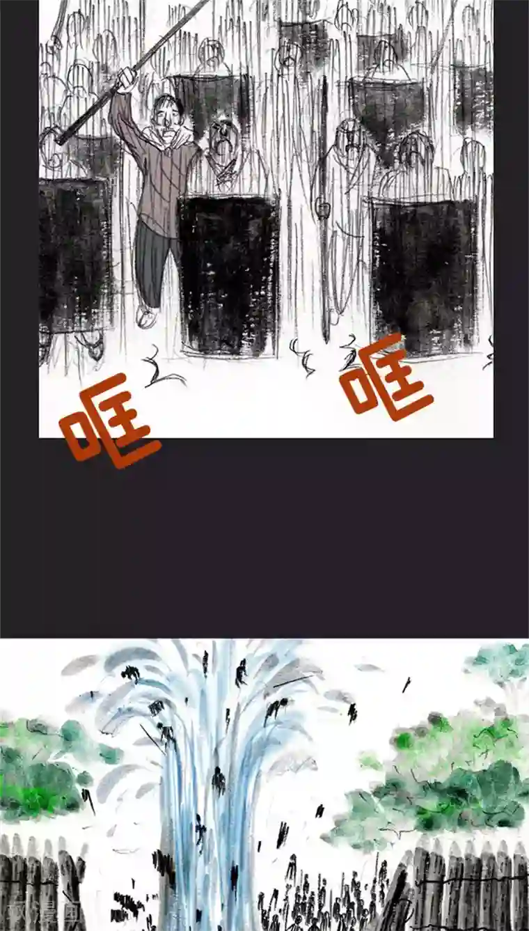 诸神之岛第36话 开战下