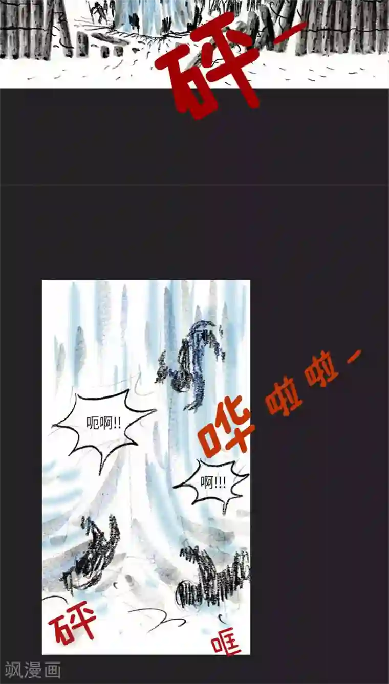 诸神之岛第36话 开战下