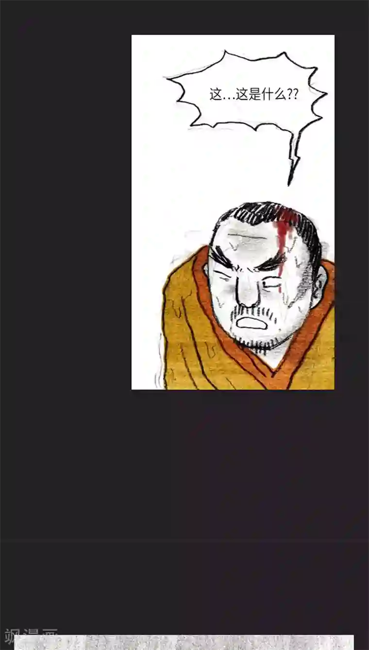 诸神之岛第36话 开战下