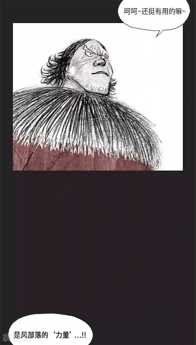 诸神之岛第36话 开战下