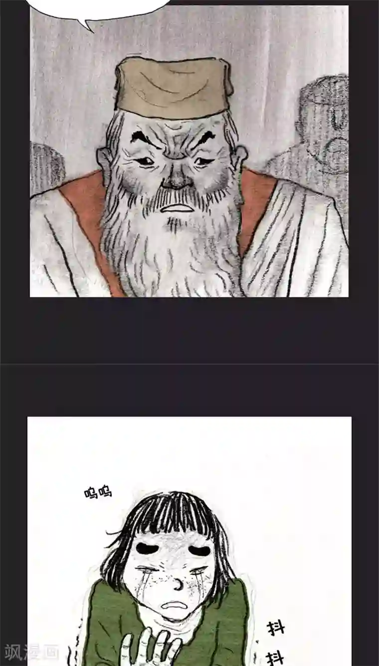 诸神之岛第36话 开战下