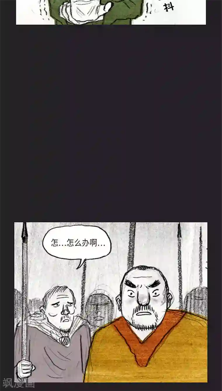 诸神之岛第36话 开战下