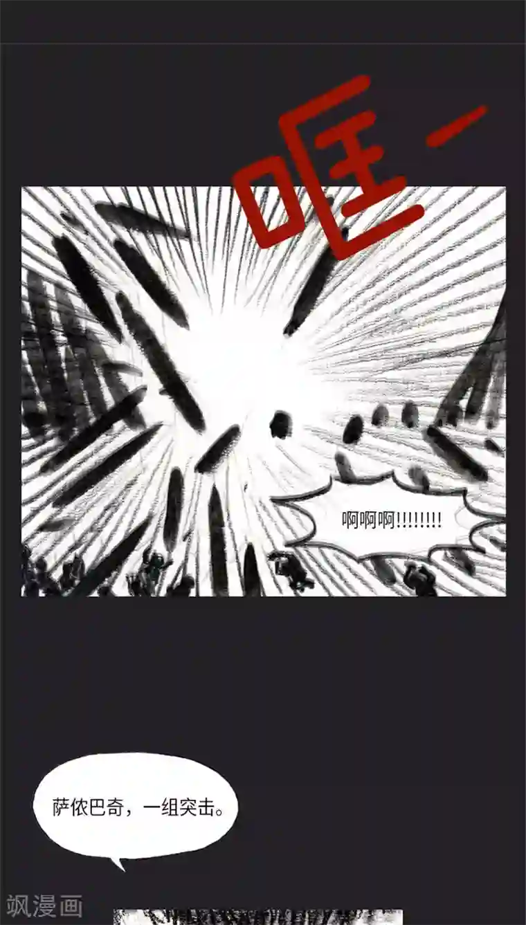 诸神之岛第36话 开战下