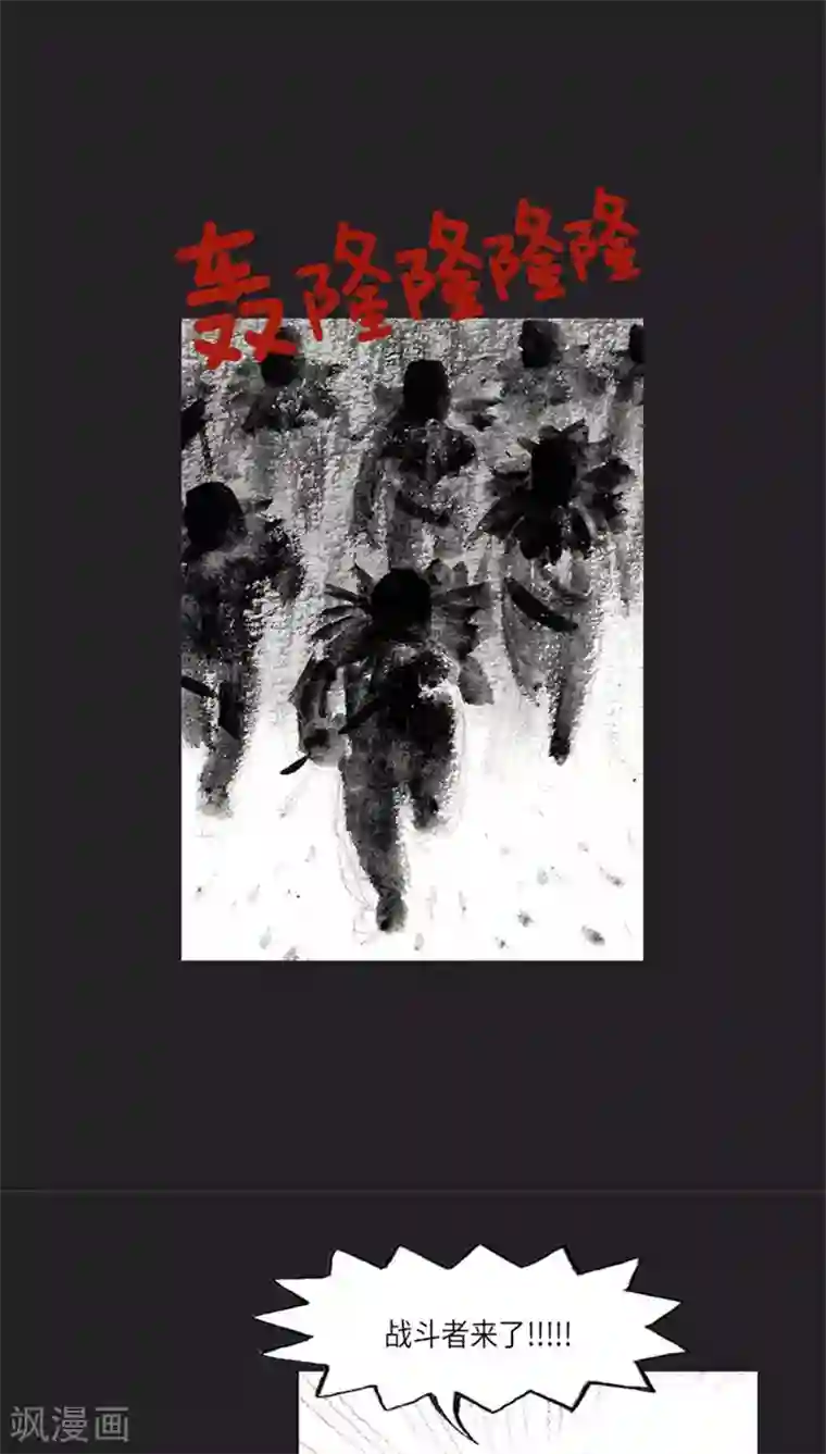 诸神之岛第36话 开战下