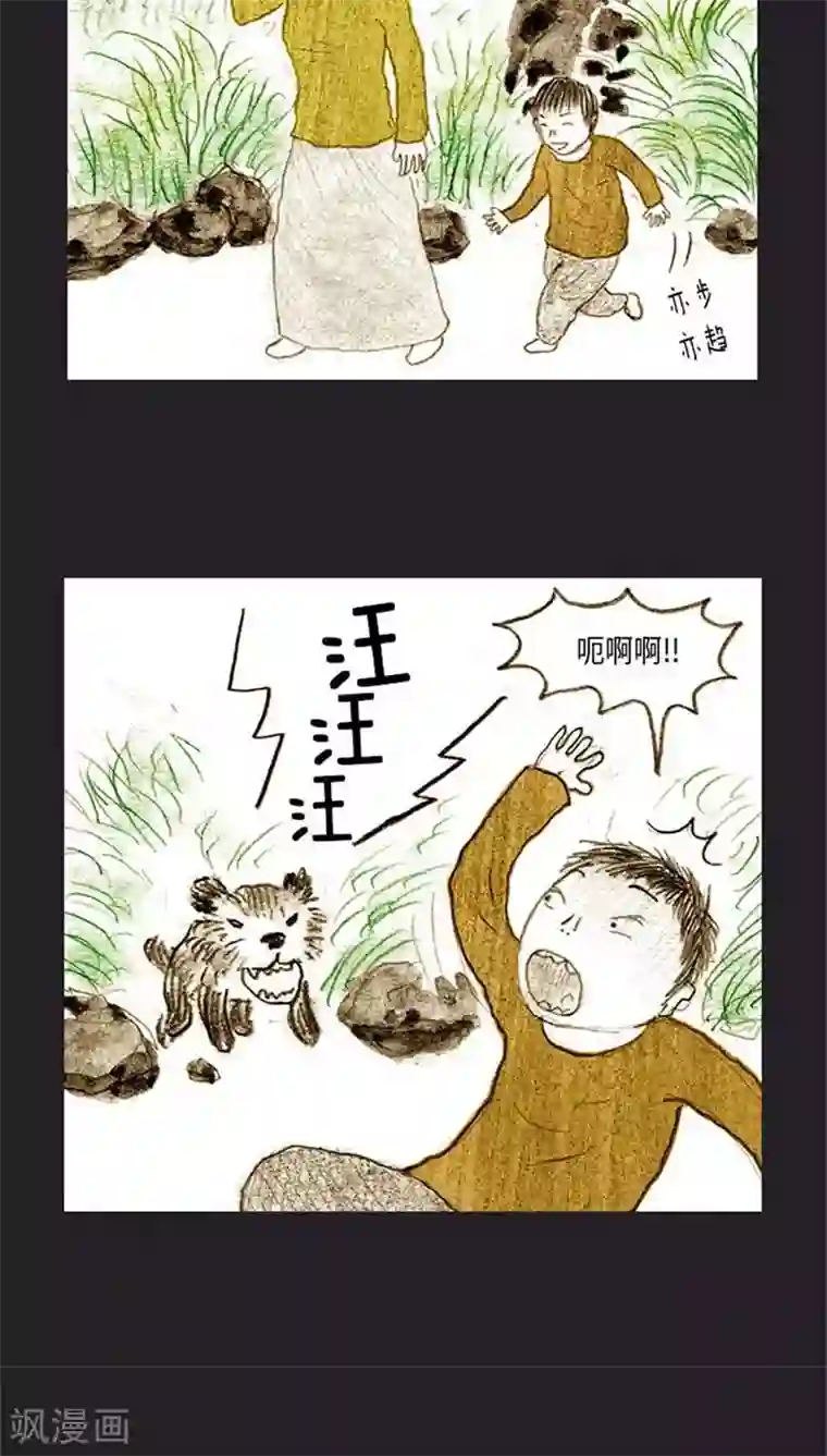 诸神之岛第37话 被诅咒的命运