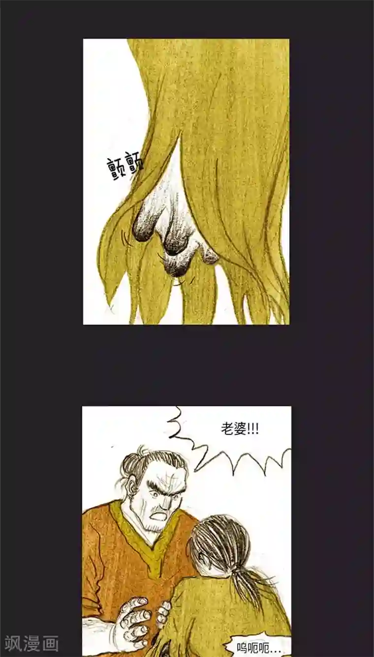 诸神之岛第37话 被诅咒的命运