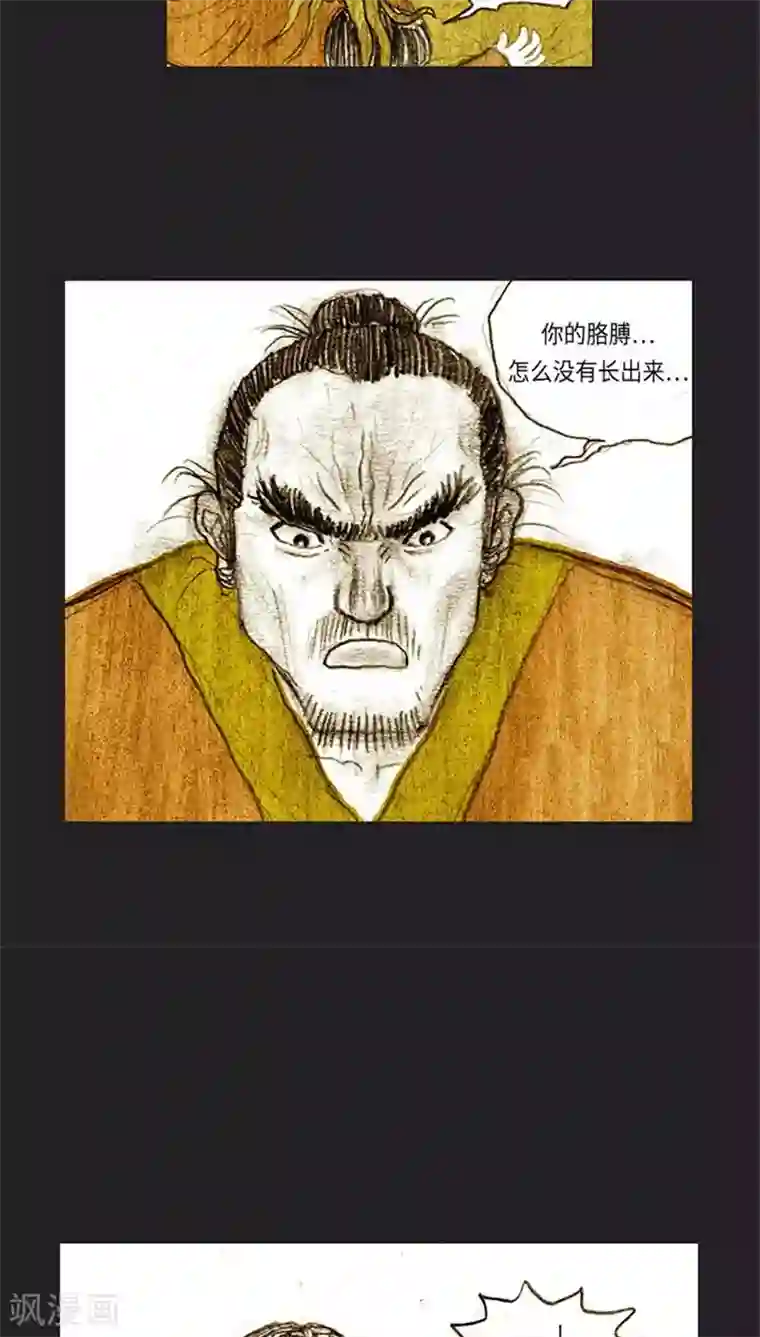 诸神之岛第37话 被诅咒的命运