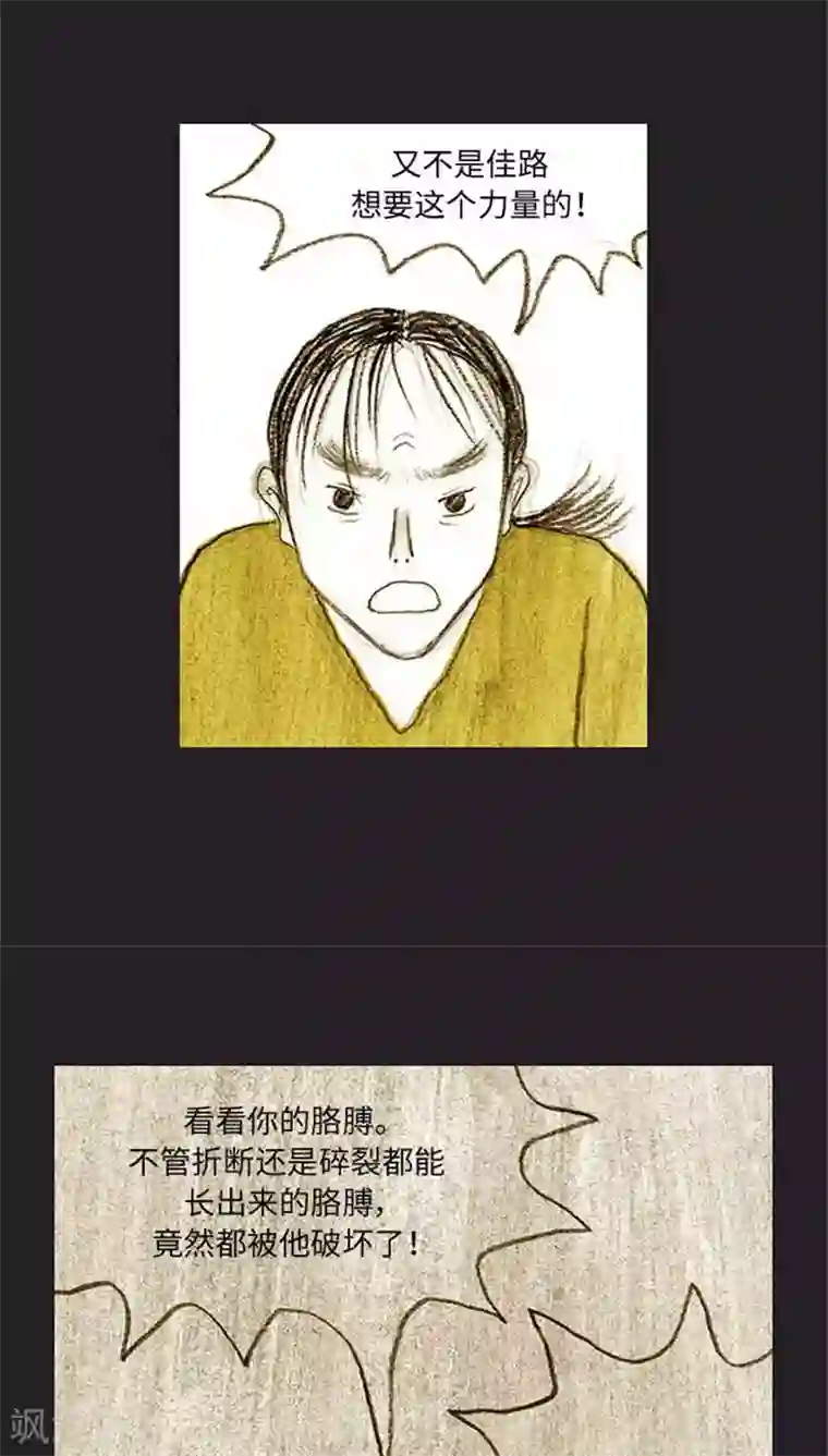 诸神之岛第37话 被诅咒的命运