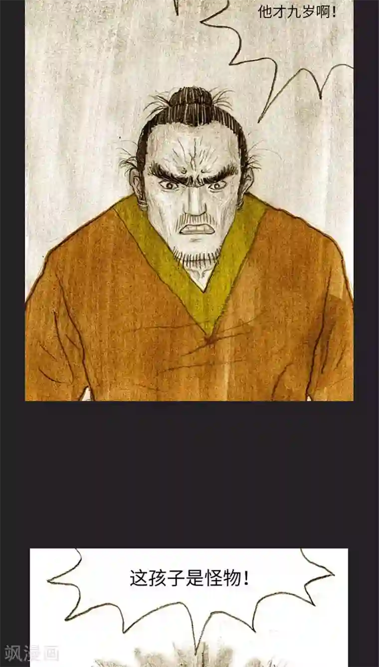 诸神之岛第37话 被诅咒的命运