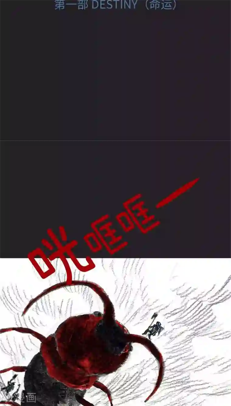 诸神之岛第37话 被诅咒的命运