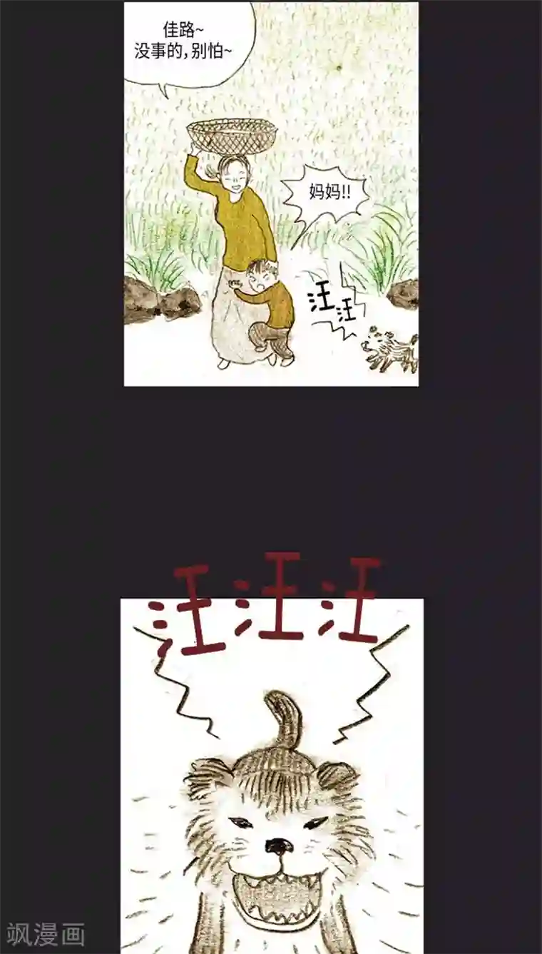 诸神之岛第37话 被诅咒的命运