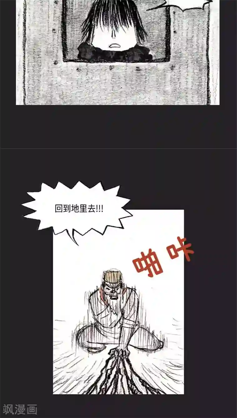 诸神之岛第37话 被诅咒的命运