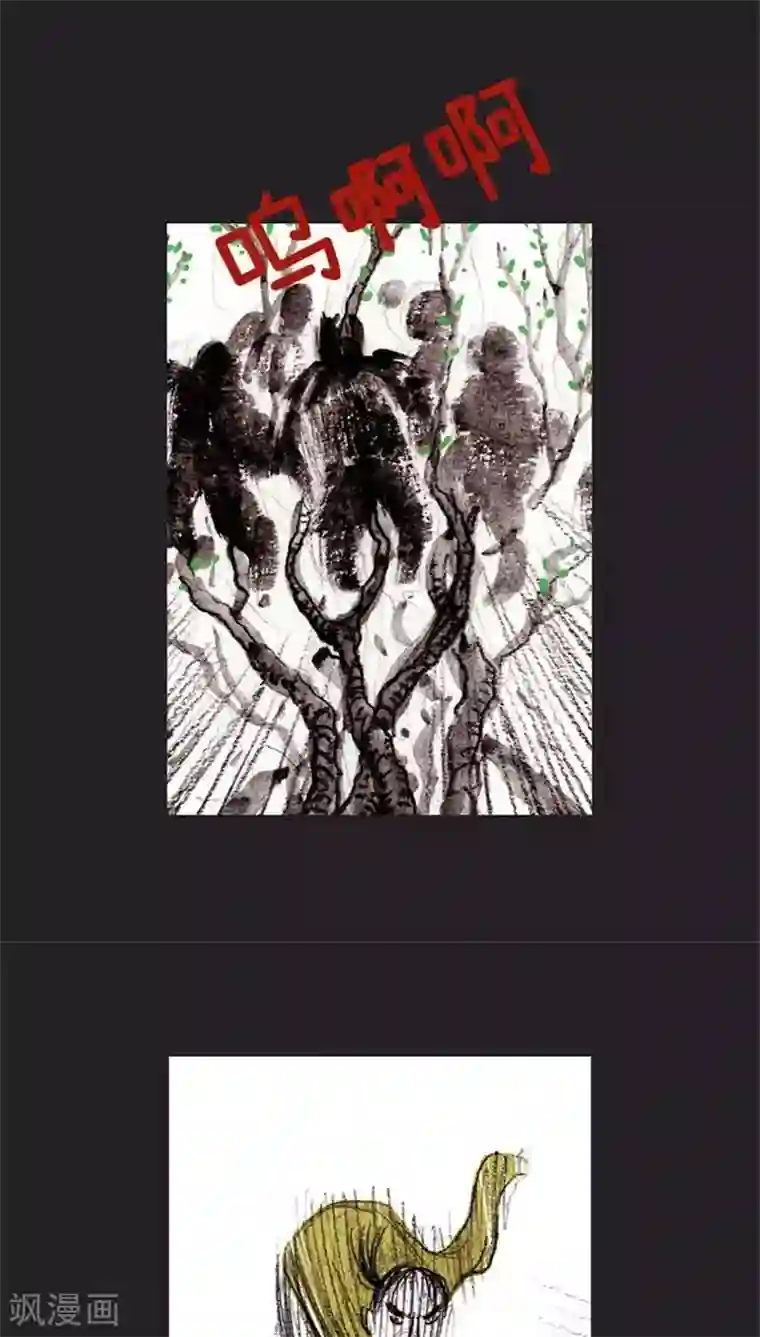 诸神之岛第37话 被诅咒的命运