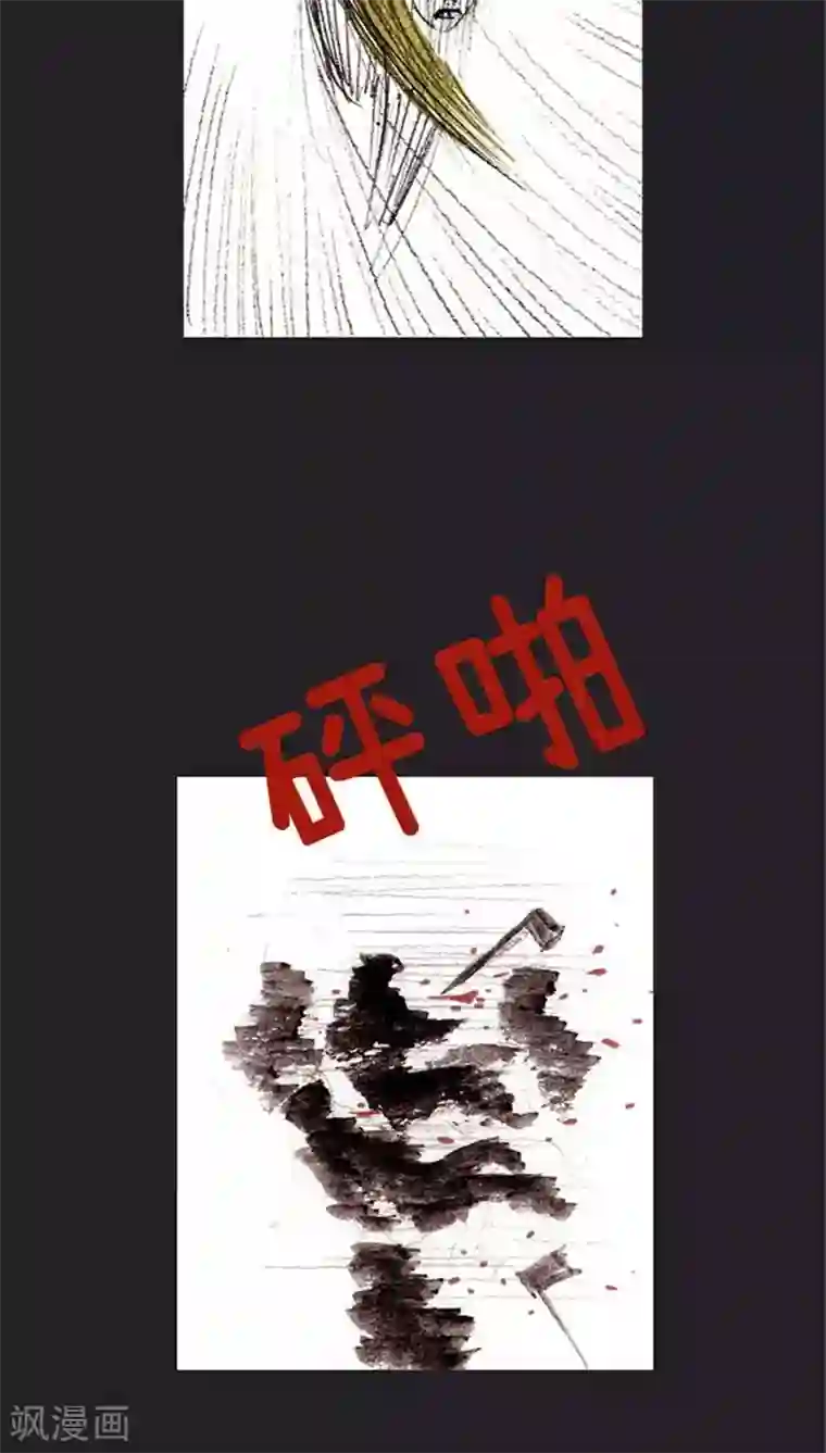 诸神之岛第37话 被诅咒的命运