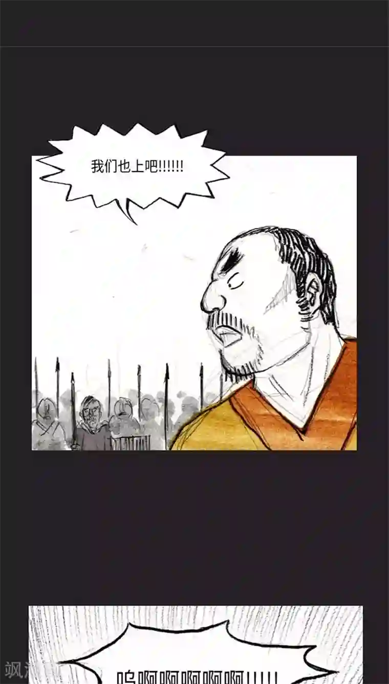 诸神之岛第37话 被诅咒的命运