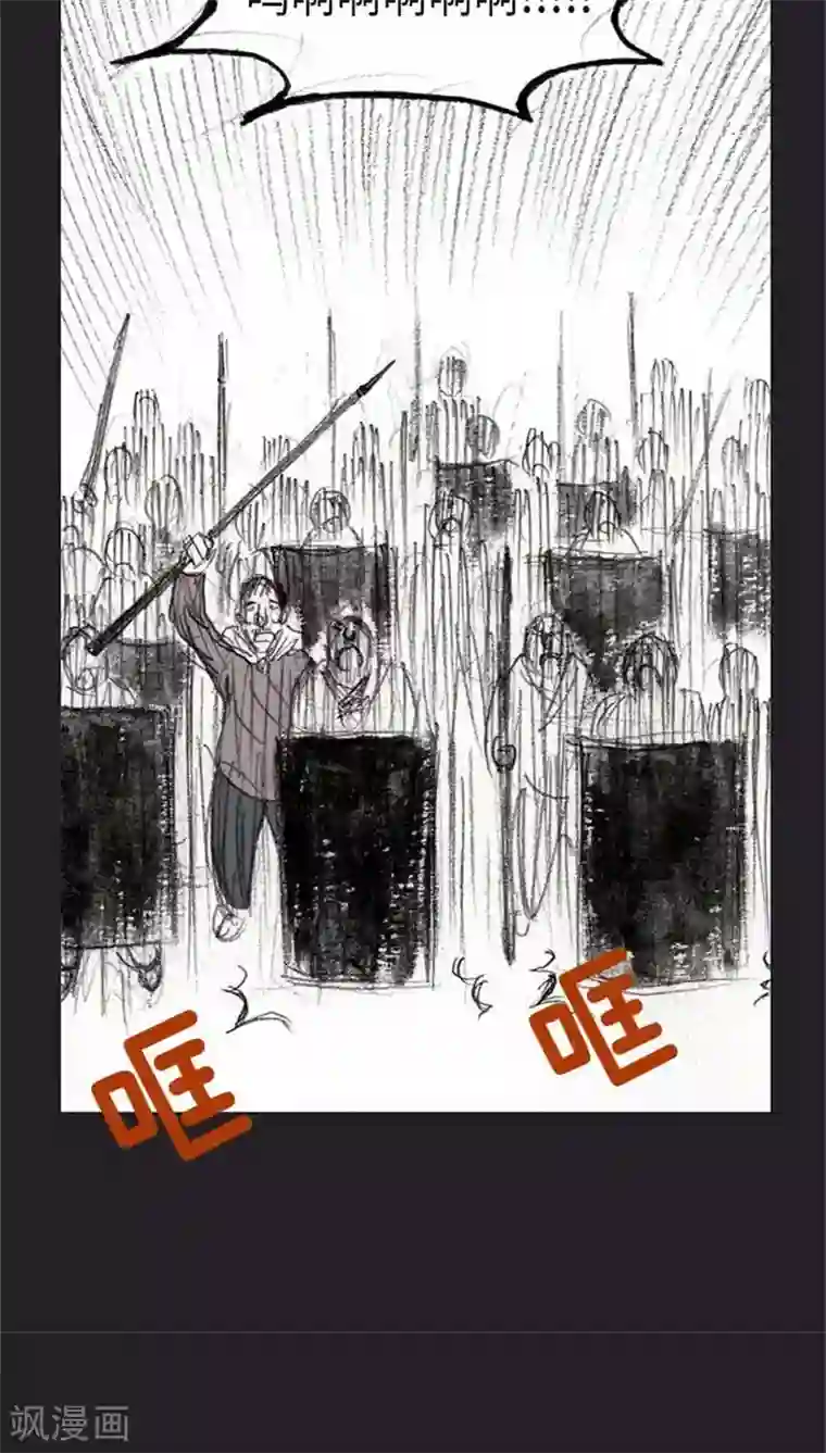 诸神之岛第37话 被诅咒的命运