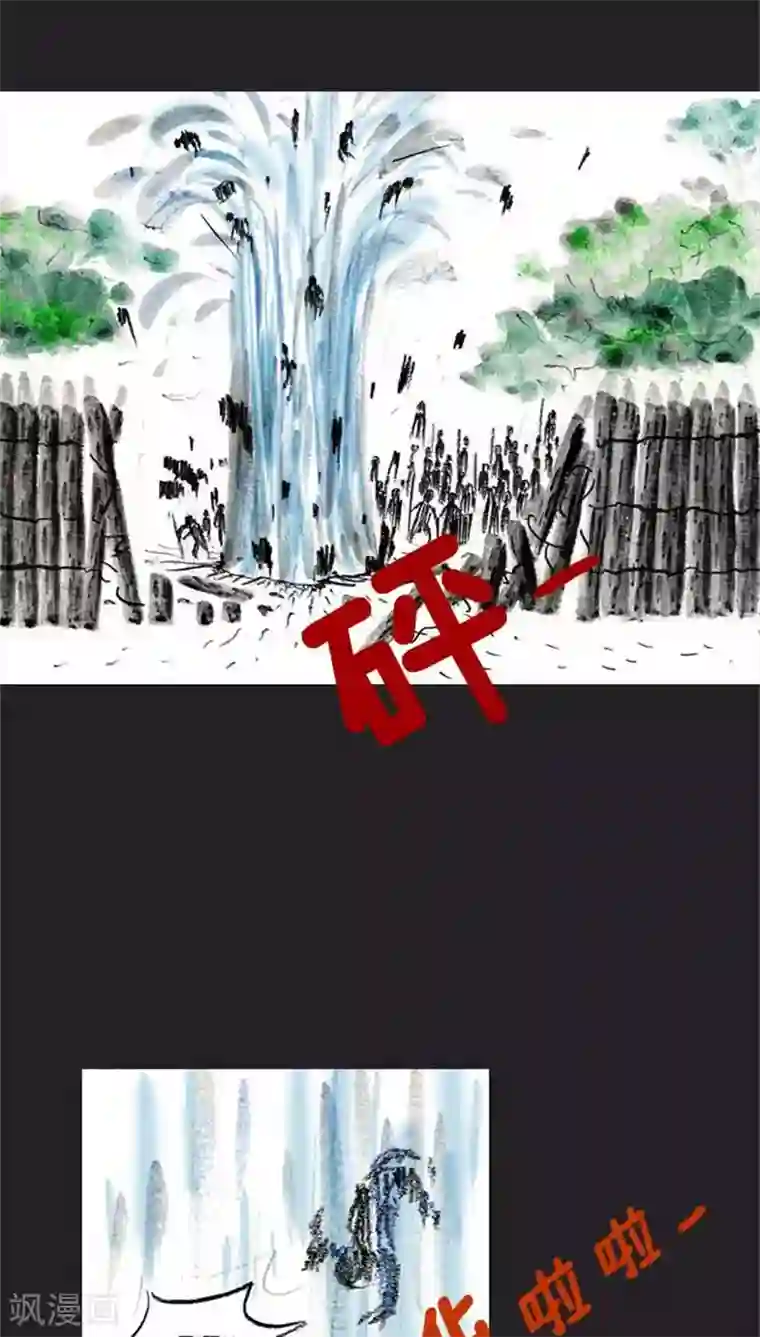 诸神之岛第37话 被诅咒的命运