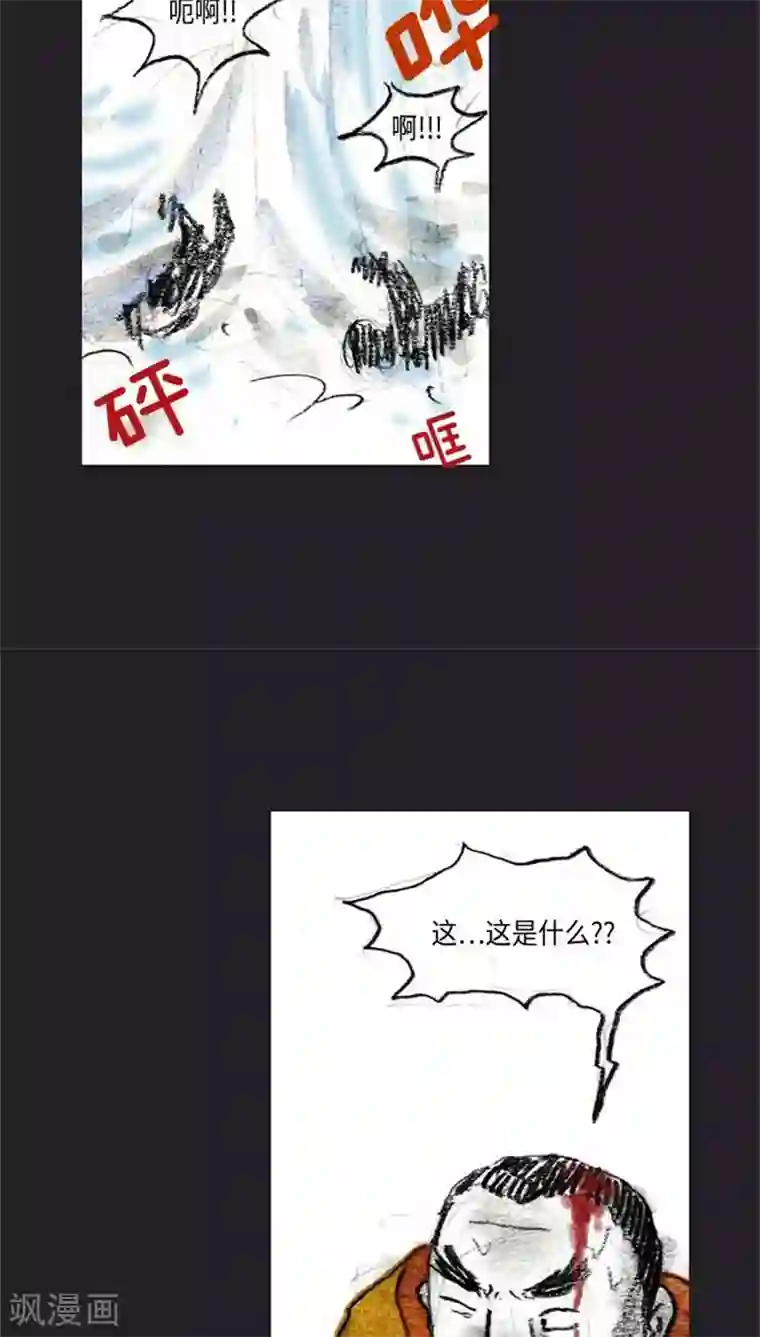 诸神之岛第37话 被诅咒的命运