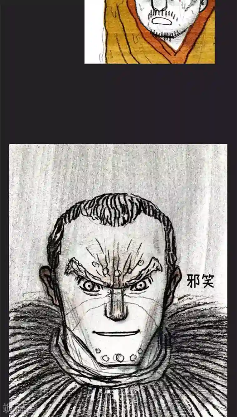 诸神之岛第37话 被诅咒的命运