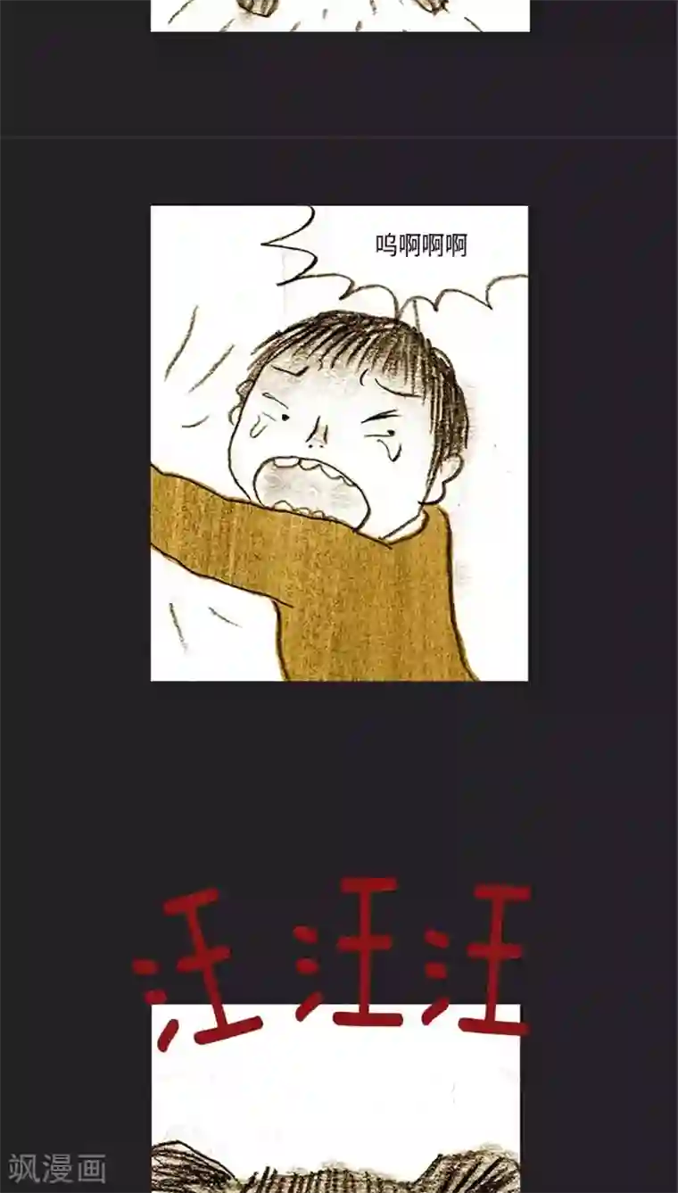 诸神之岛第37话 被诅咒的命运