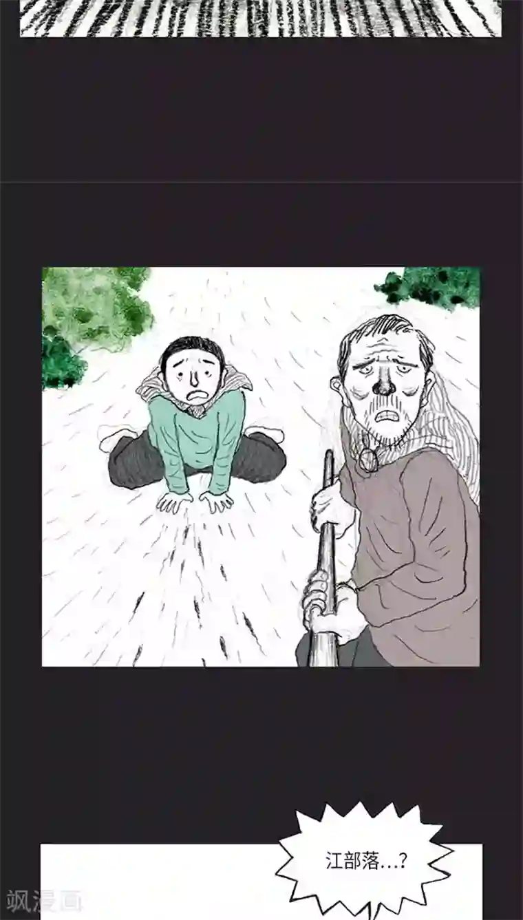 诸神之岛第37话 被诅咒的命运