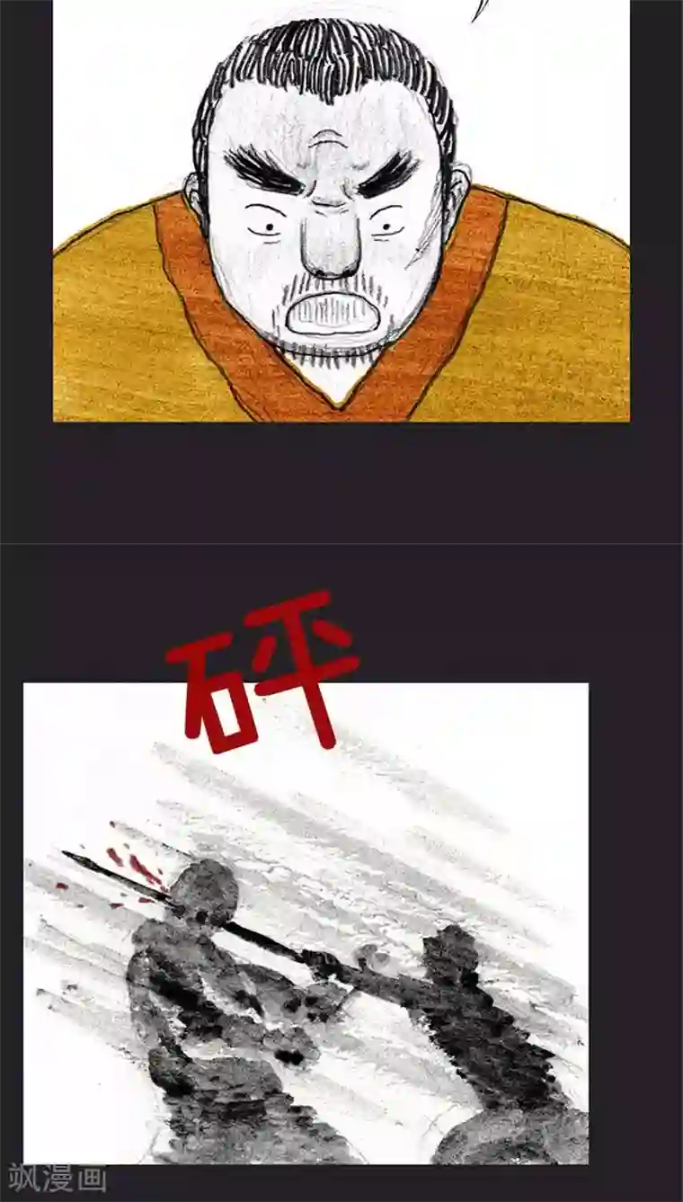 诸神之岛第37话 被诅咒的命运