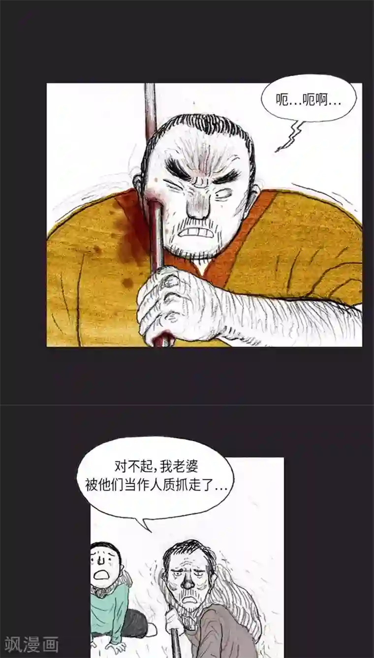 诸神之岛第37话 被诅咒的命运