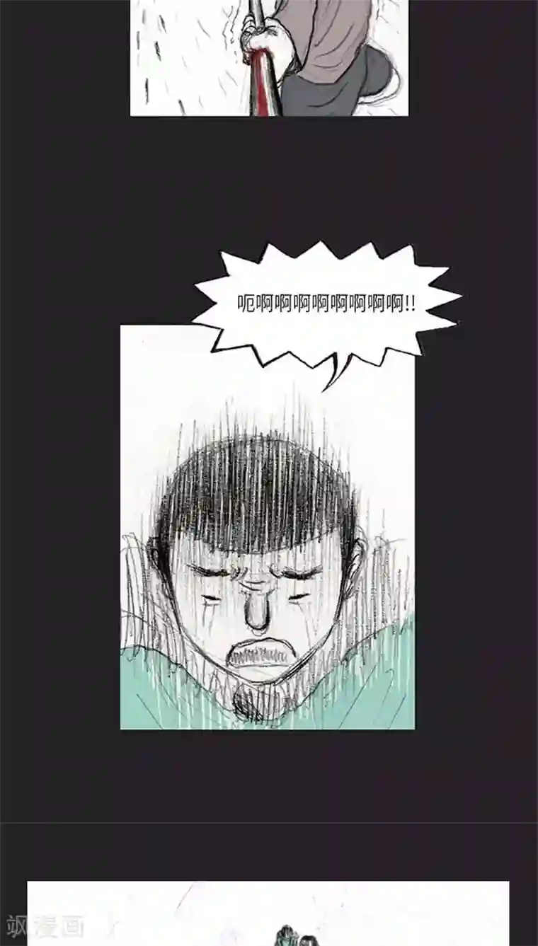 诸神之岛第37话 被诅咒的命运