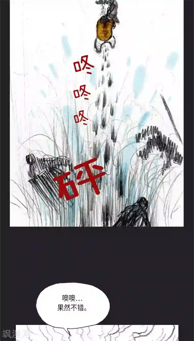 诸神之岛第37话 被诅咒的命运