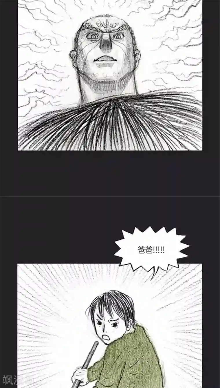 诸神之岛第37话 被诅咒的命运