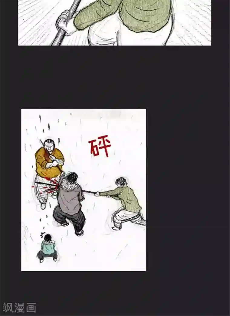 诸神之岛第37话 被诅咒的命运