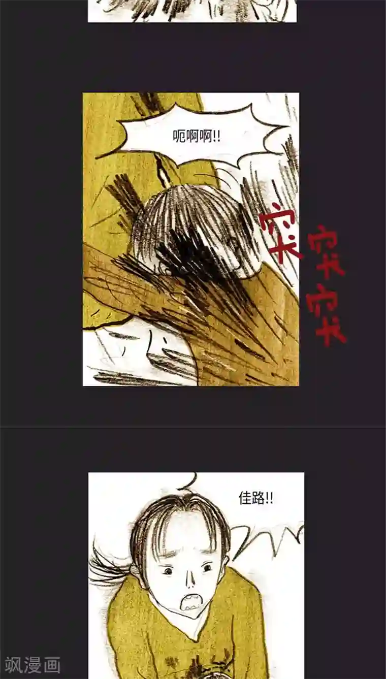 诸神之岛第37话 被诅咒的命运