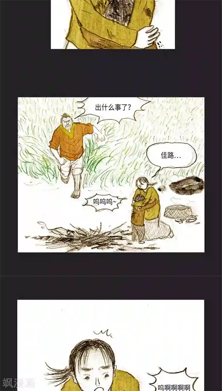 诸神之岛第37话 被诅咒的命运