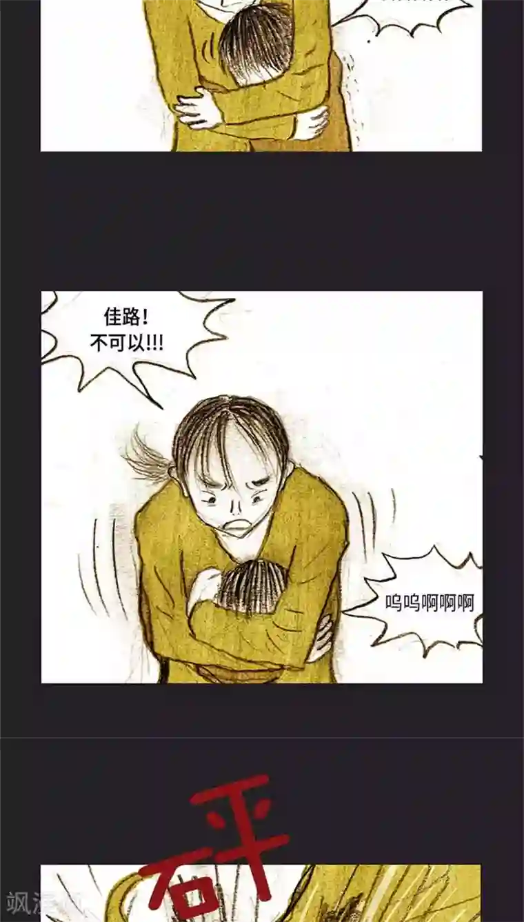 诸神之岛第37话 被诅咒的命运