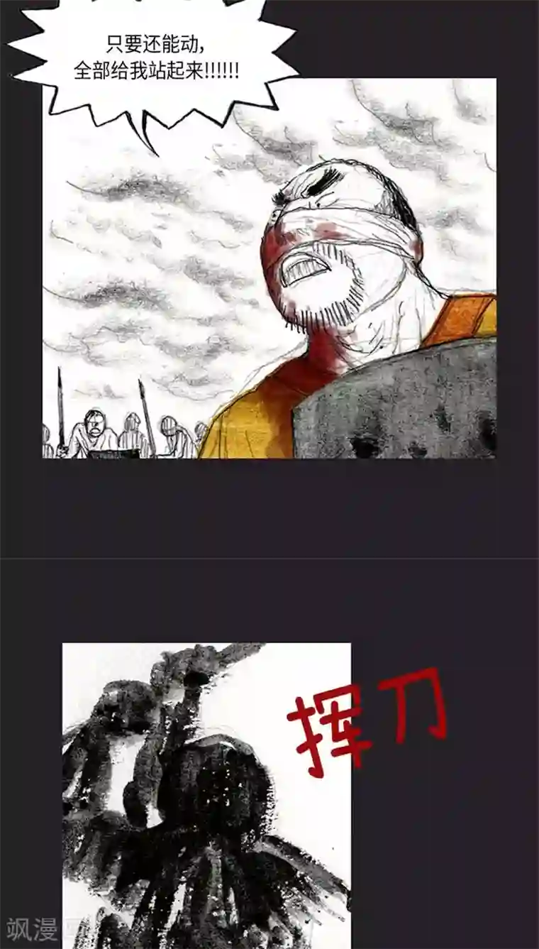 诸神之岛第38话 全军进攻