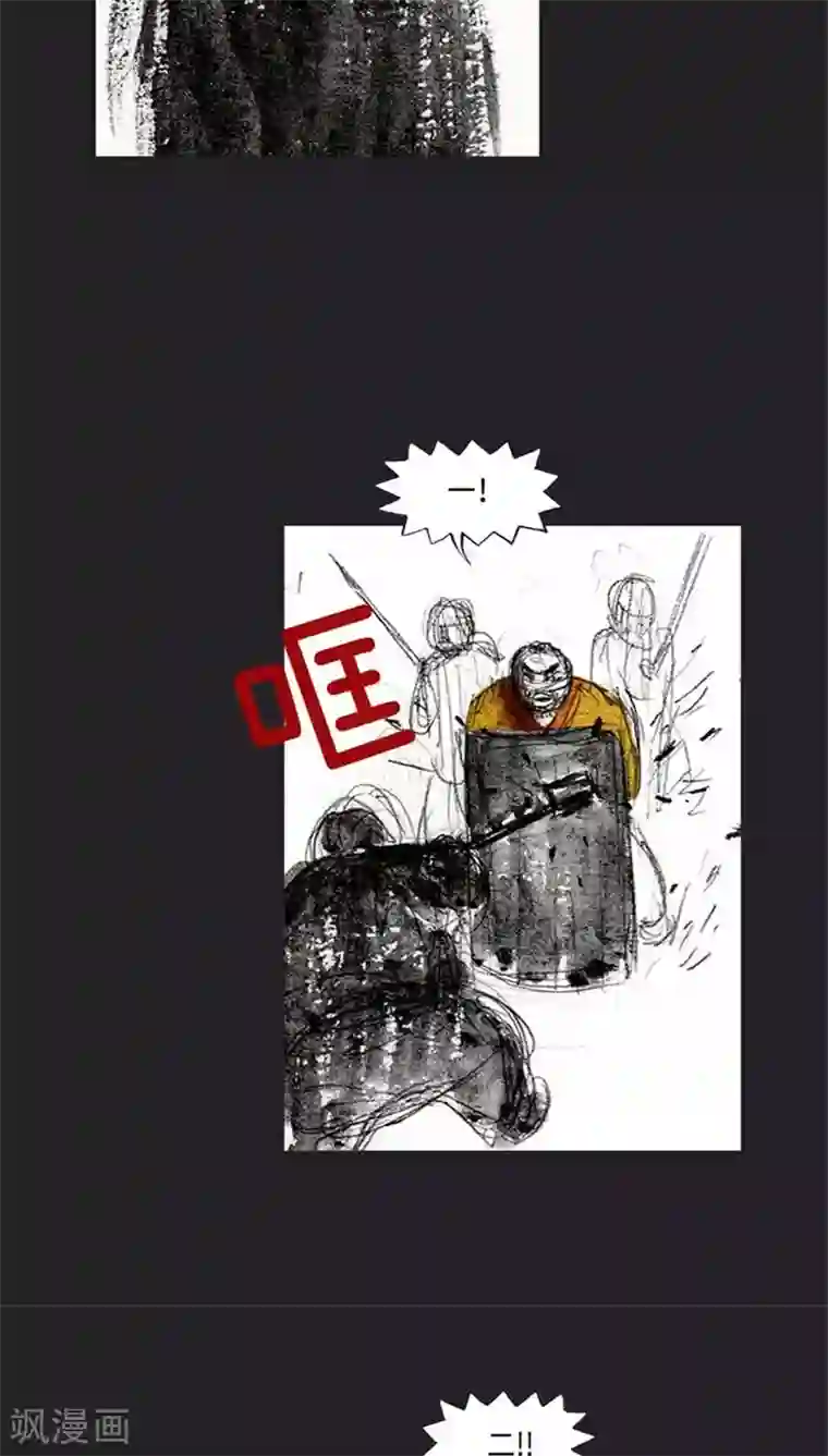 诸神之岛第38话 全军进攻